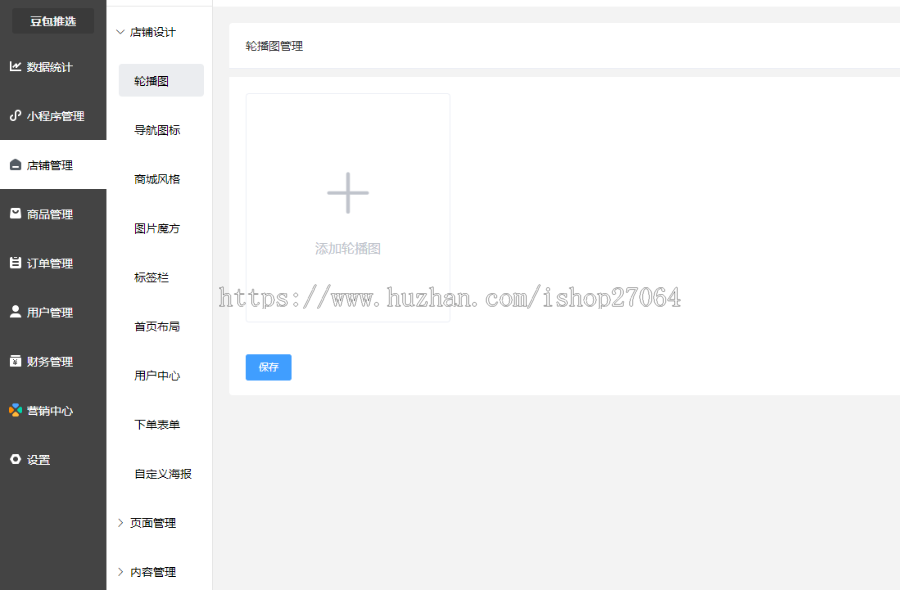 微信小程序分销商城多商户入驻直播公众号H5