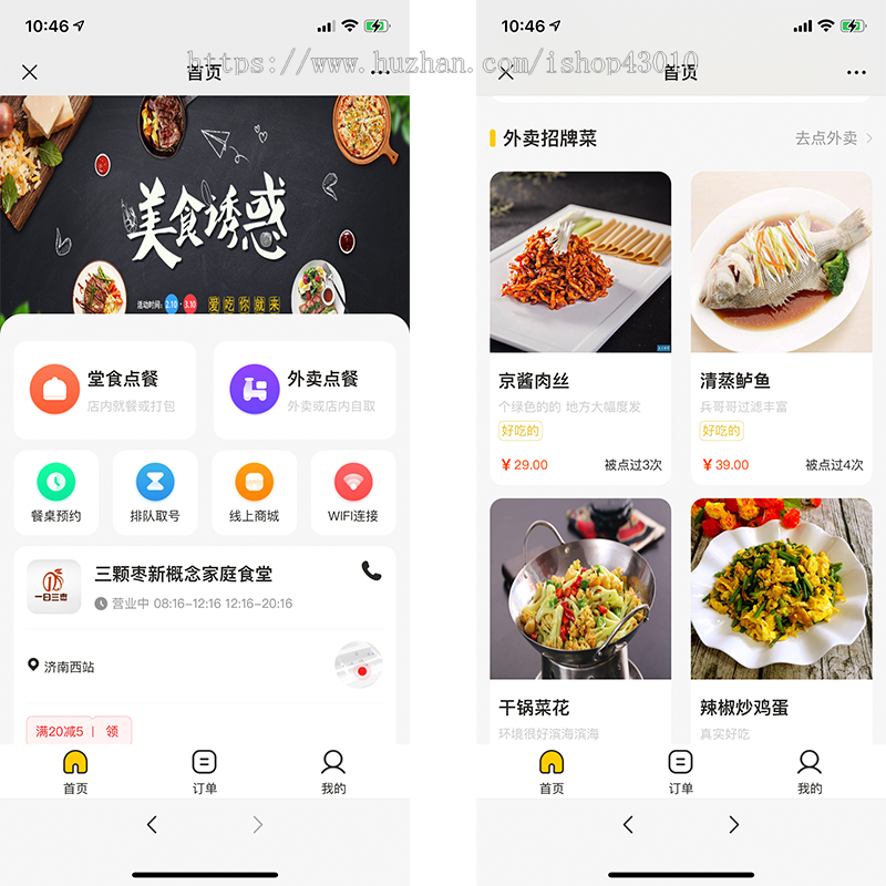 外卖点餐微信公众号H5自助扫码点餐会员储值支持多商户