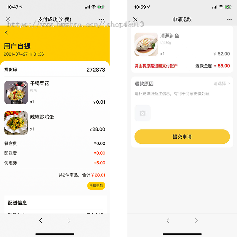 外卖点餐微信公众号H5自助扫码点餐会员储值支持多商户