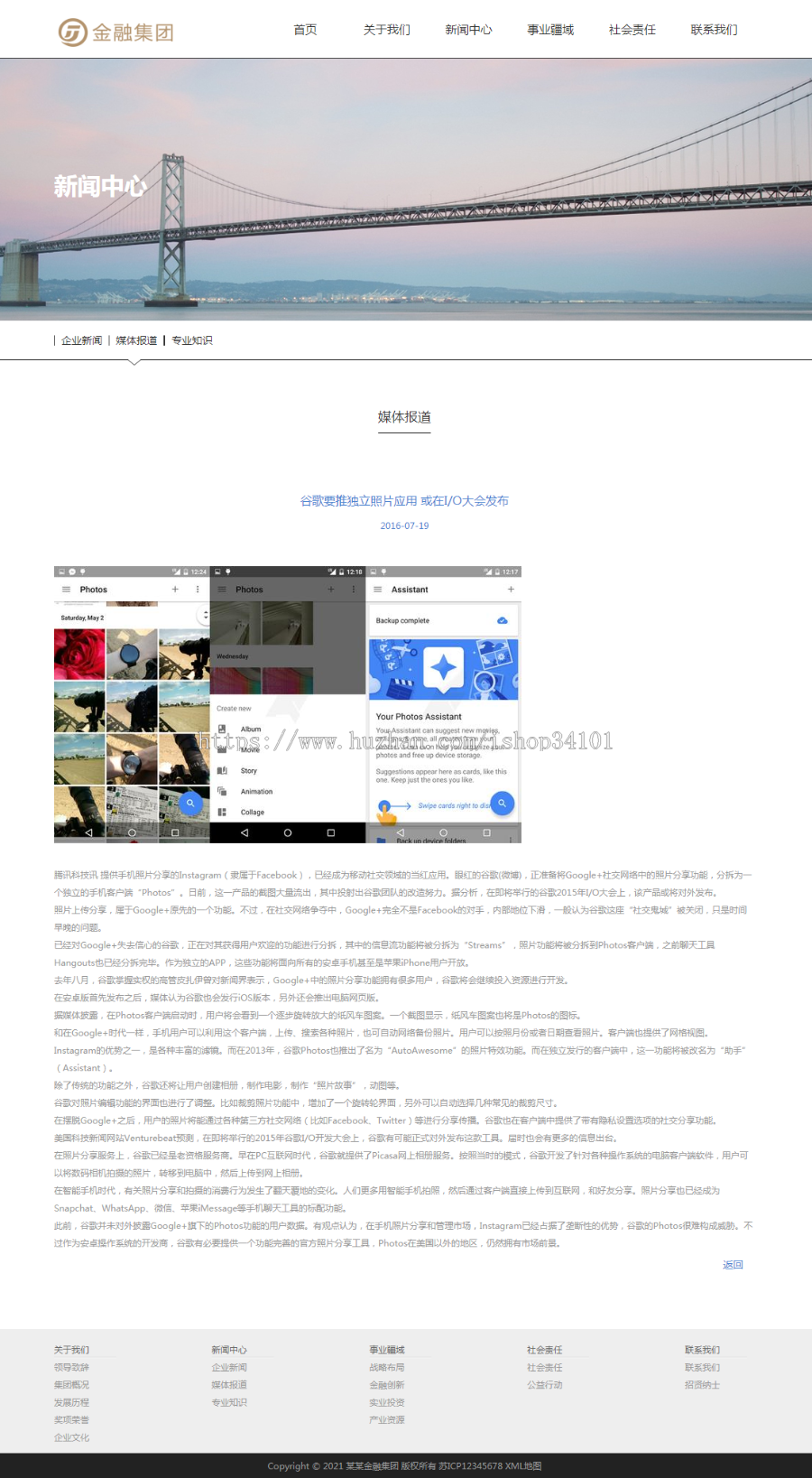 (自适应手机版)响应式网络设计金融各行业企业通用织梦网站模板
