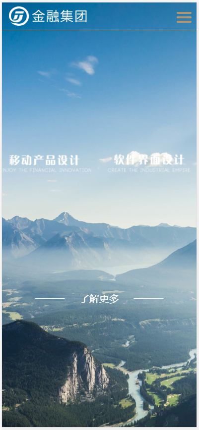 (自适应手机版)响应式网络设计金融各行业企业通用织梦网站模板