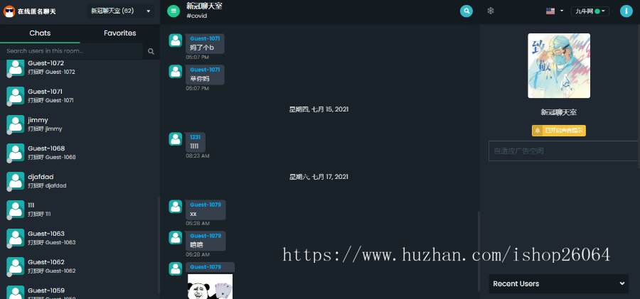 在线客服/中英日国际版在线聊天室/匿名聊天室/客服系统/多语言聊天