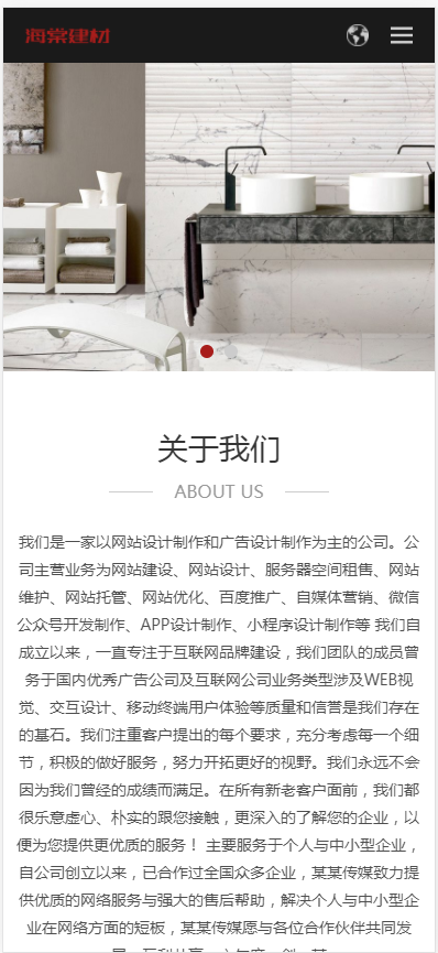 (自适应手机版)中英文响应式建材陶瓷瓷砖类企业织梦模板 装修建材中英双语网站模板