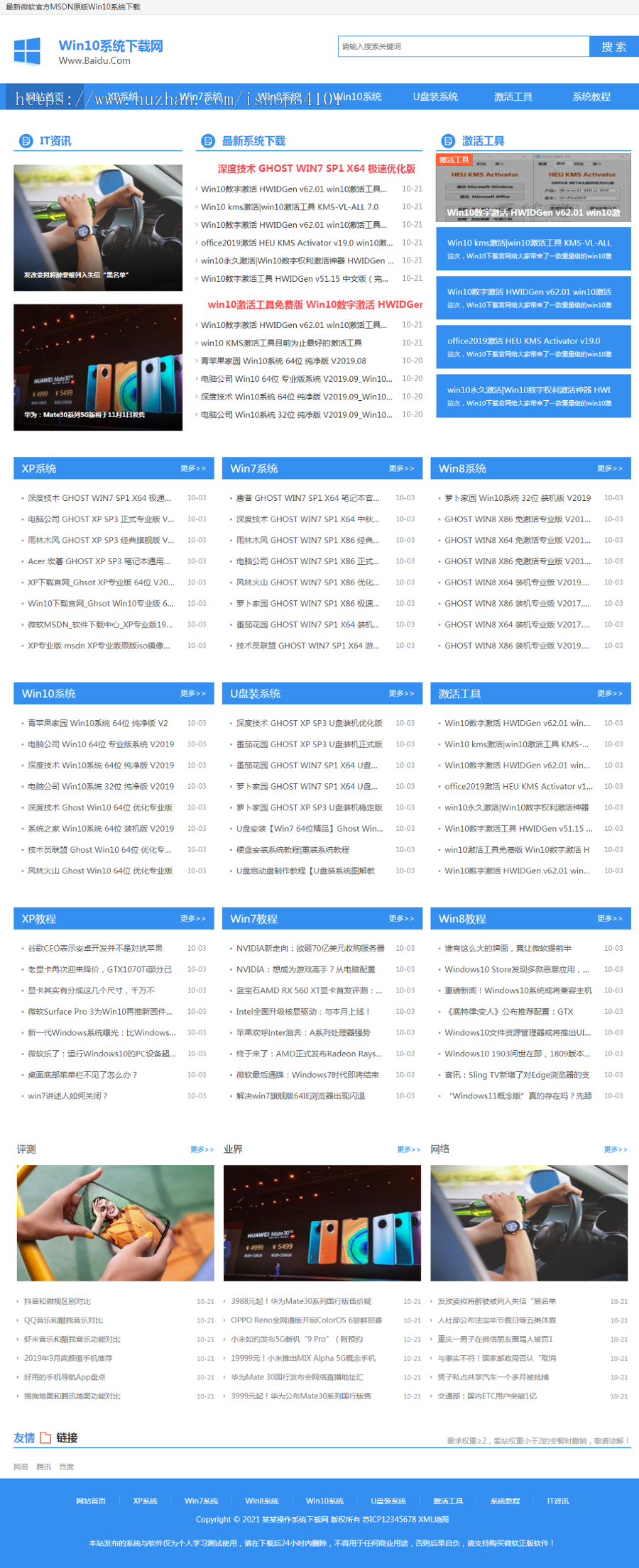 (带手机版数据同步)电脑操作系统软件下载类网站织梦模板 windows系统软件下载网站模板