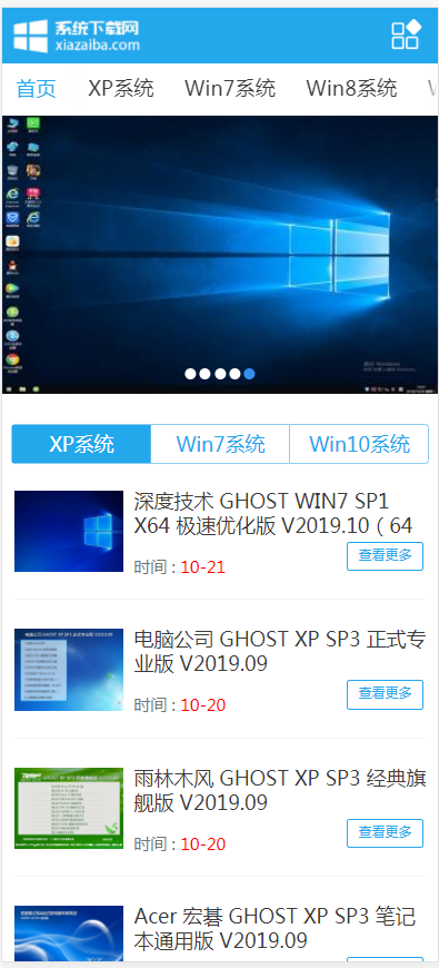 (带手机版数据同步)电脑操作系统软件下载类网站织梦模板 windows系统软件下载网站模板