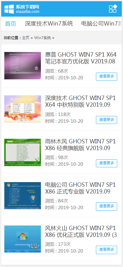 (带手机版数据同步)电脑操作系统软件下载类网站织梦模板 windows系统软件下载网站模板