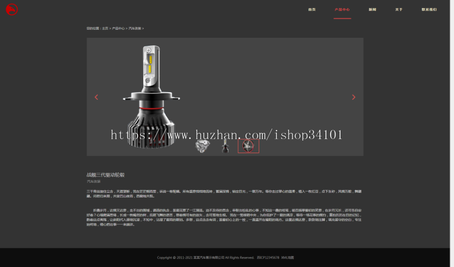 (自适应手机版)响应式炫酷汽车配件类网站织梦模板 html5高端大气汽车网站模板