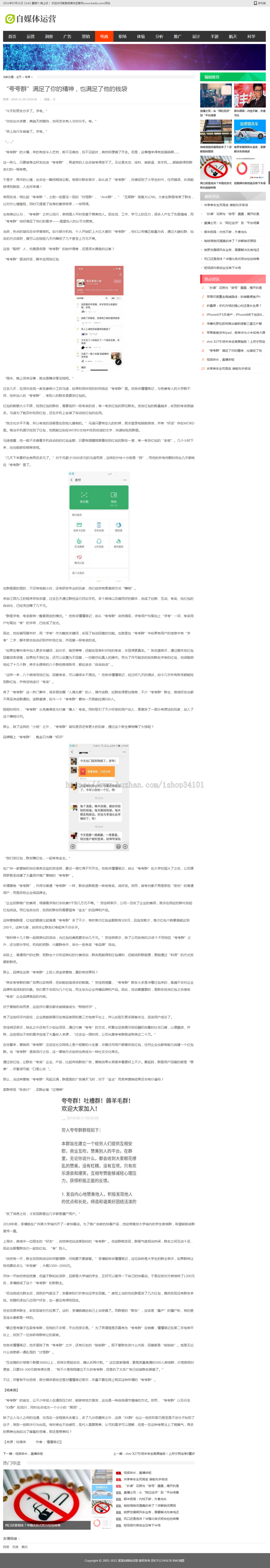 (带手机版数据同步)自媒体运营类网站织梦模板 新闻门户资讯媒体网站模板