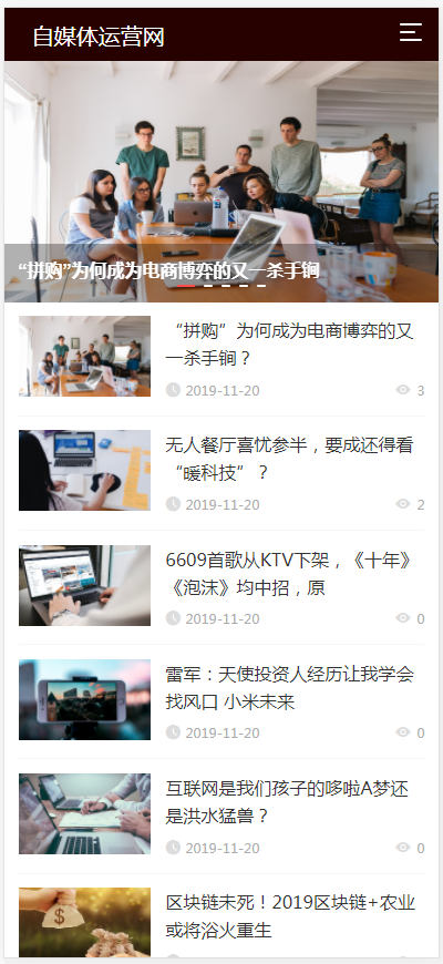 (带手机版数据同步)自媒体运营类网站织梦模板 新闻门户资讯媒体网站模板
