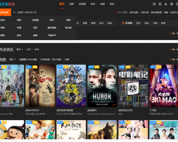 苹果CMS V10响应式影视网站模板海螺v6.0.1主题模板 免授权版