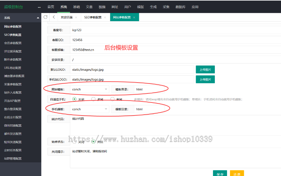 苹果CMS V10响应式影视网站模板海螺v6.0.1主题模板 免授权版
