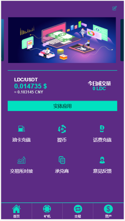 二开金瑞币矿 机源码/区块链算力矿 机系统/云矿 机挖 矿/区块链源码 带搭建文档