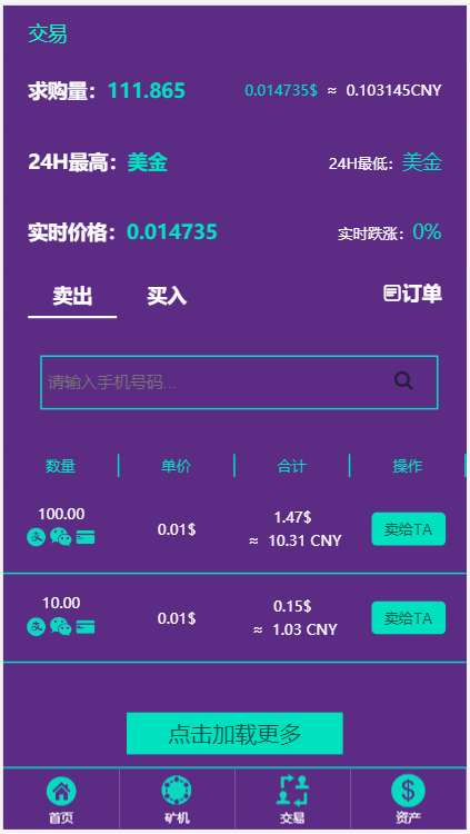 二开金瑞币矿 机源码/区块链算力矿 机系统/云矿 机挖 矿/区块链源码 带搭建文档
