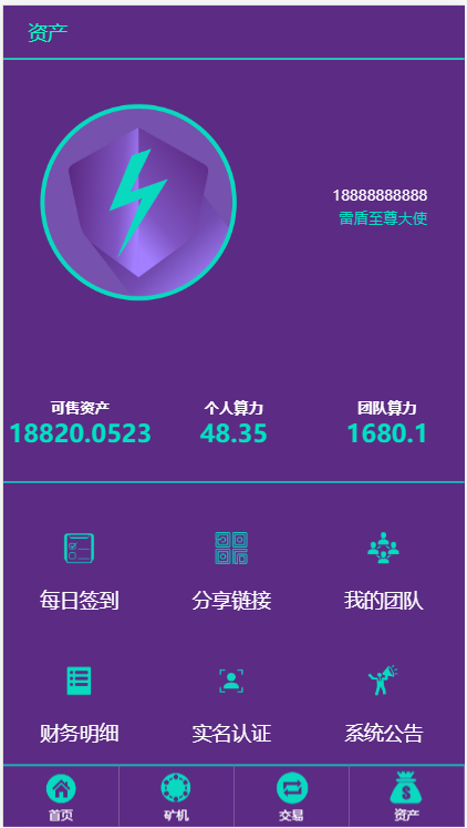 二开金瑞币矿 机源码/区块链算力矿 机系统/云矿 机挖 矿/区块链源码 带搭建文档
