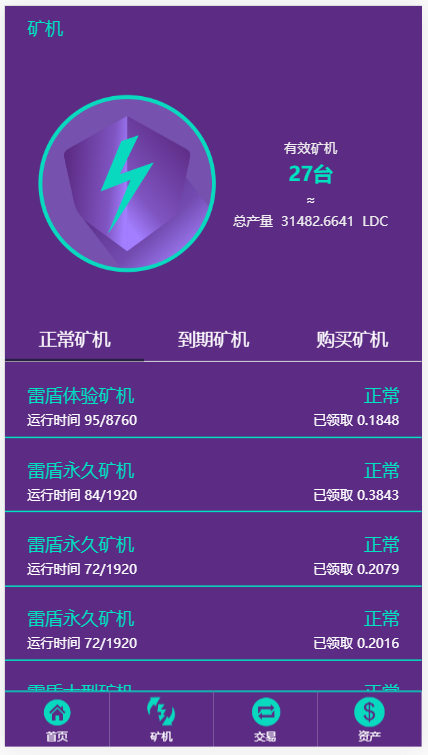 二开金瑞币矿 机源码/区块链算力矿 机系统/云矿 机挖 矿/区块链源码 带搭建文档