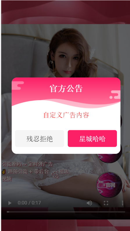 原创引流吸粉视频, 抖音/快手短视频引流弹窗吸粉,视频广告自动弹窗引流