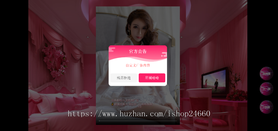 原创引流吸粉视频, 抖音/快手短视频引流弹窗吸粉,视频广告自动弹窗引流