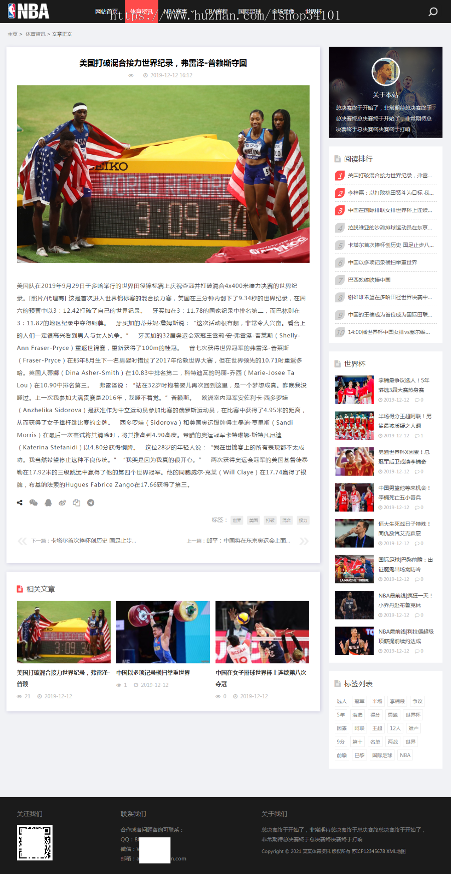 (自适应手机版)响应式NBA体育赛事资讯类织梦模板 黑色体育新闻资讯网站模板