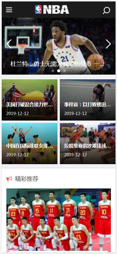 (自适应手机版)响应式NBA体育赛事资讯类织梦模板 黑色体育新闻资讯网站模板