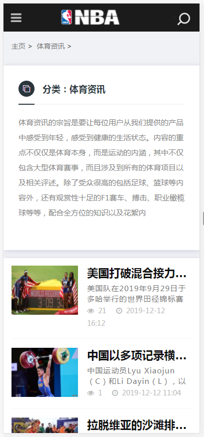 (自适应手机版)响应式NBA体育赛事资讯类织梦模板 黑色体育新闻资讯网站模板