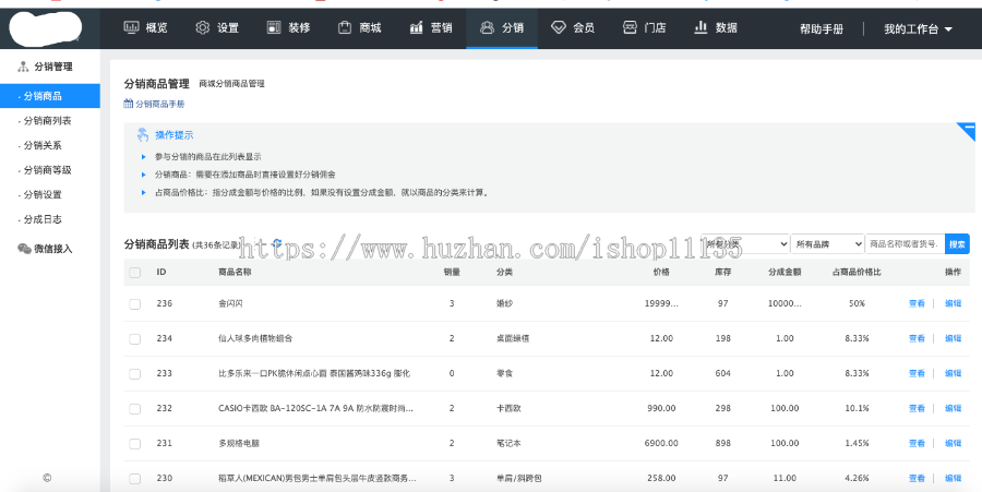 TP5框架全开源商城PC+手机版+微商城独立版+分销+拼团+秒杀+砍价+预售+全开源源码
