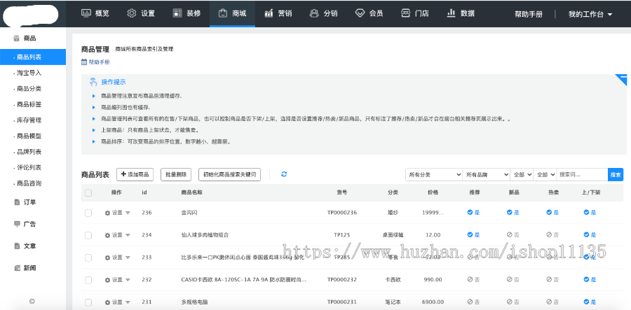 TP5框架全开源商城PC+手机版+微商城独立版+分销+拼团+秒杀+砍价+预售+全开源源码