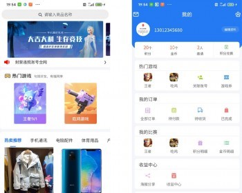 商城电竞赛事系统大圣电竞模式赏金王者吃鸡游戏竞赛定制APP源码游戏掌趣大圣开发