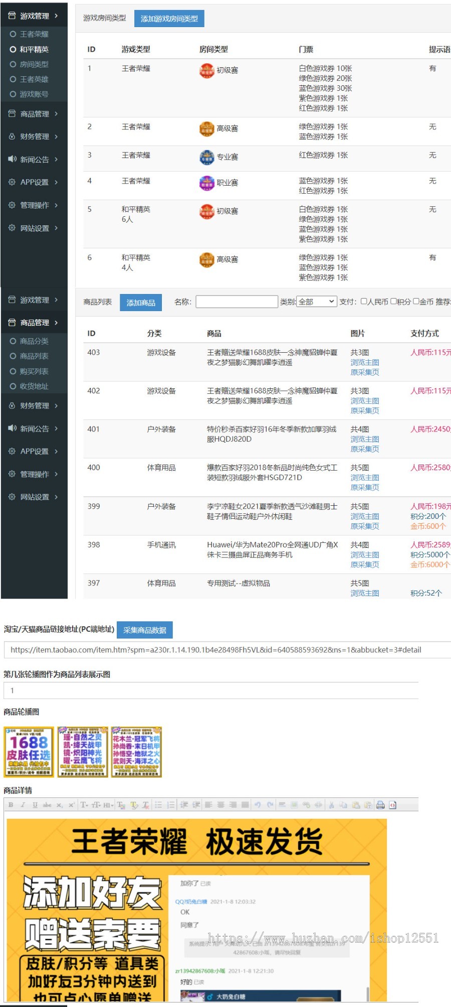 商城电竞赛事系统大圣电竞模式赏金王者吃鸡游戏竞赛定制APP源码游戏掌趣大圣开发