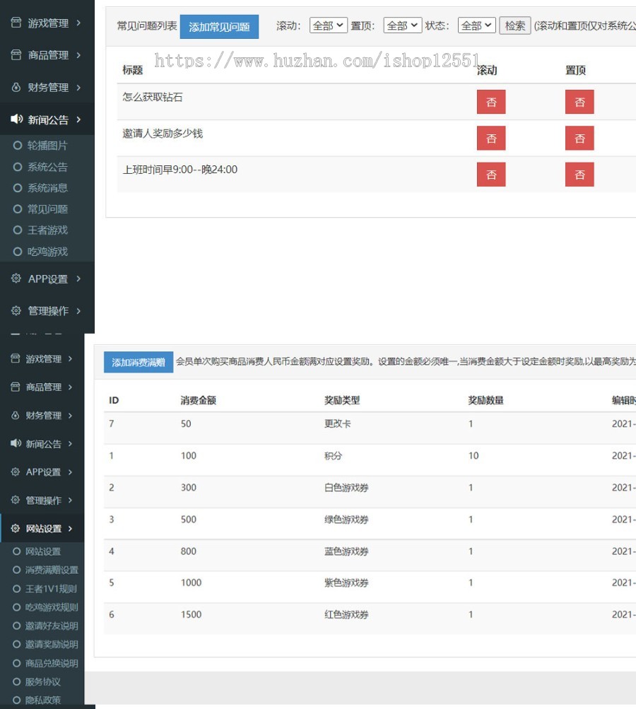 商城电竞赛事系统大圣电竞模式赏金王者吃鸡游戏竞赛定制APP源码游戏掌趣大圣开发