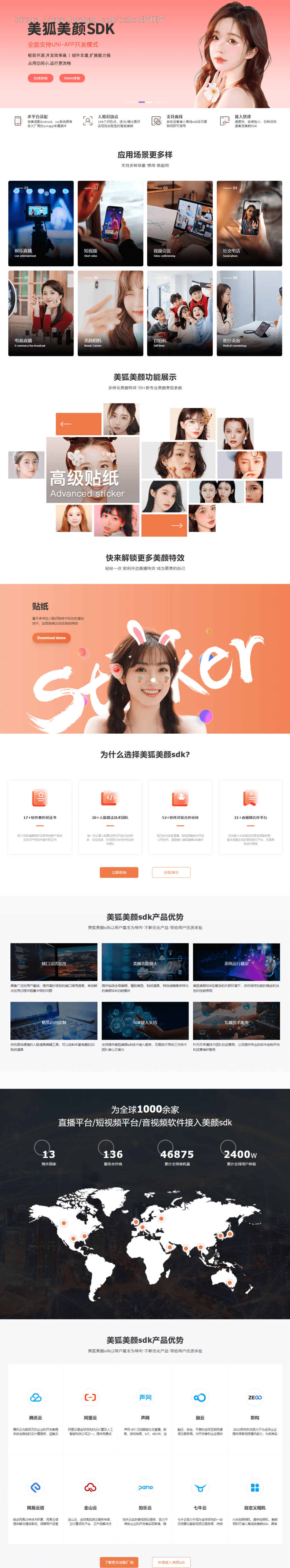 美颜SDK源码丨美颜app丨短视频美颜滤镜源码丨直播美颜软件美颜工具包接口api源码