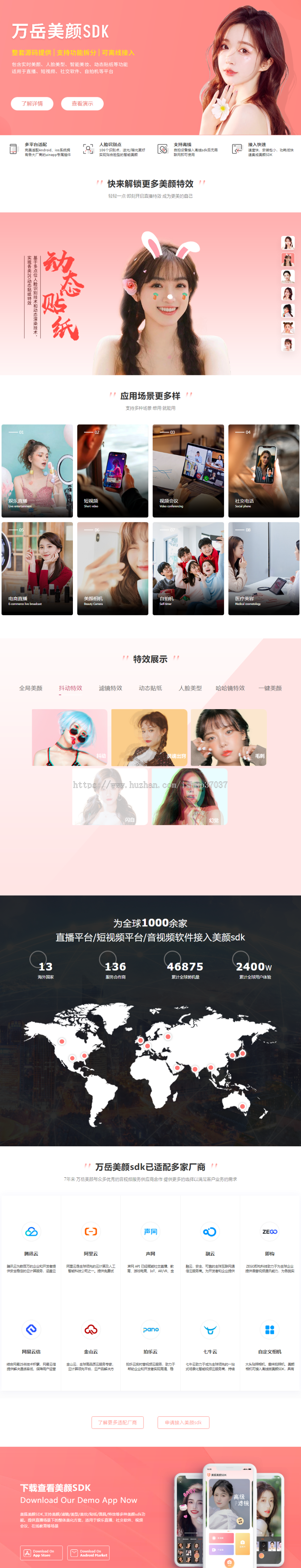 美颜SDK源码丨美颜app丨短视频美颜滤镜源码丨直播美颜软件美颜工具包接口api源码