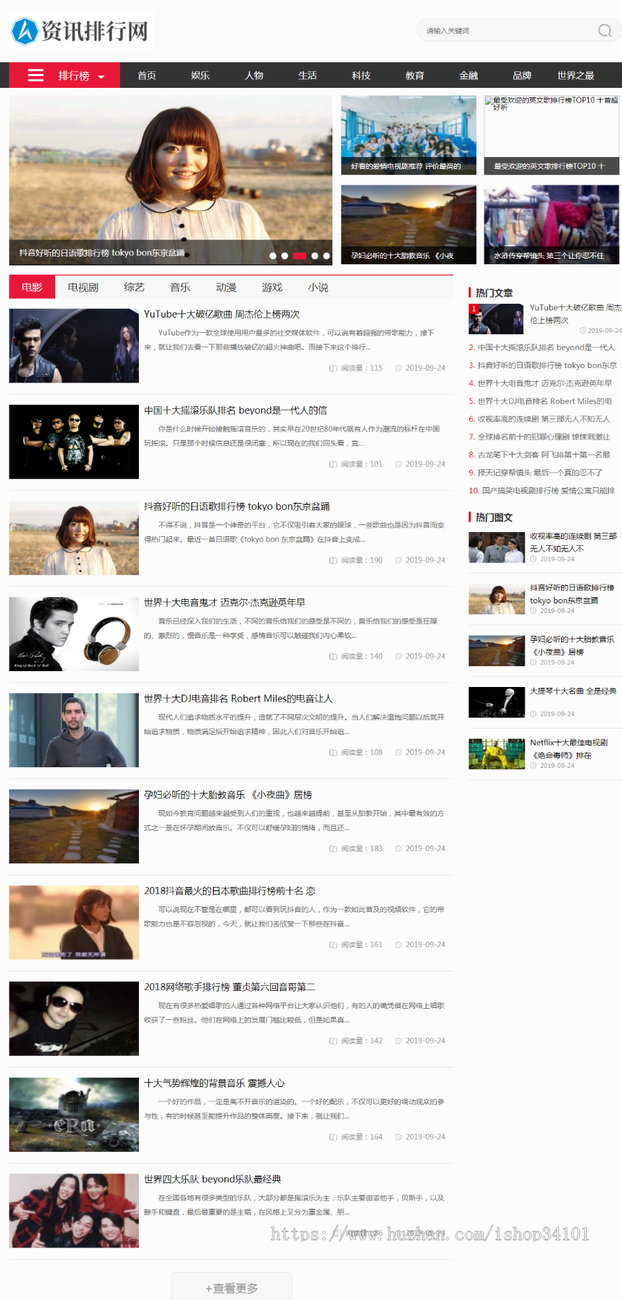(带手机版数据同步)新闻资讯排行网类网站织梦模板 新闻门户网站模板