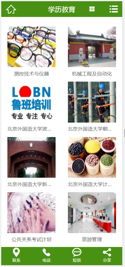 (带手机版数据同步)教育机构资格证书类网站织梦模板 学历证书网站模板