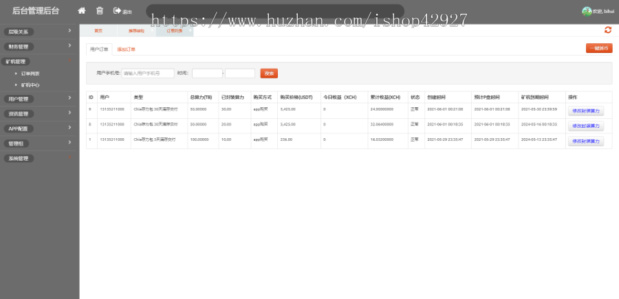 BZZ分币系统/PHA分币系统/XCH/chia分币 奇亚分币系统/BTH/ETH