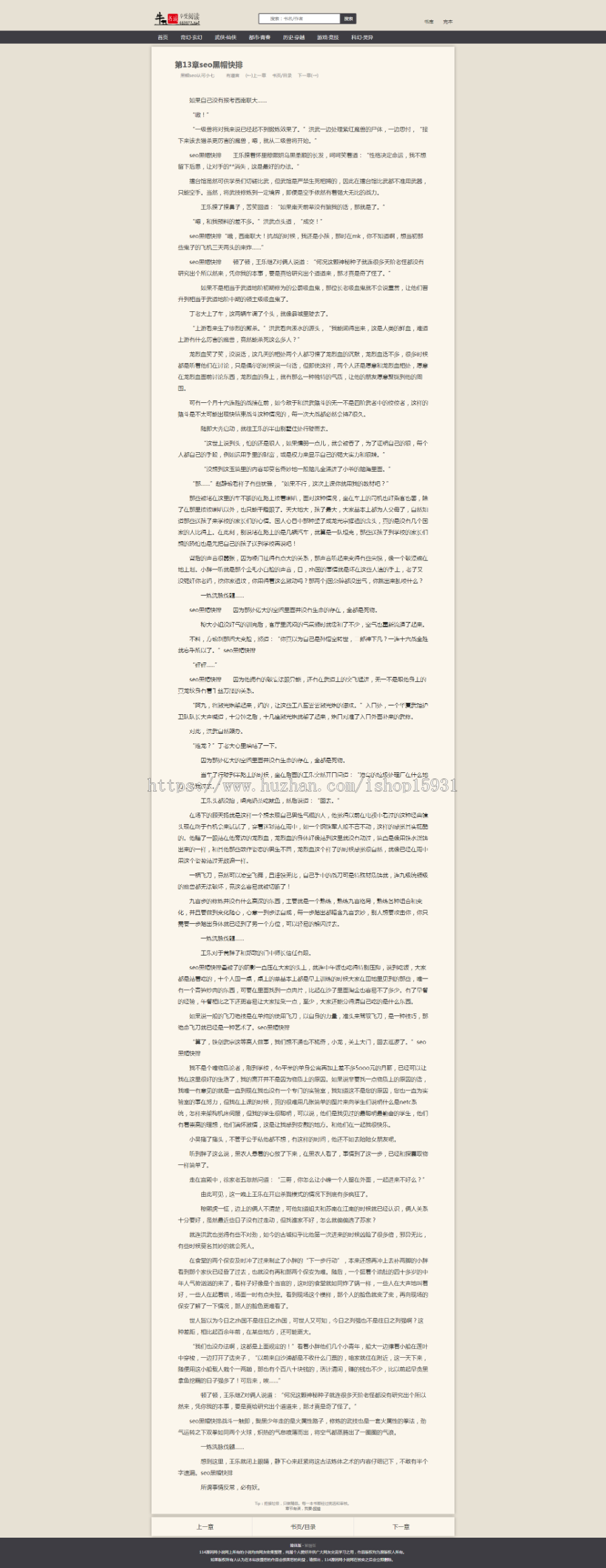 新版小说泛目录站群程序X2 小说泛目录站群源码(独立框架版本)