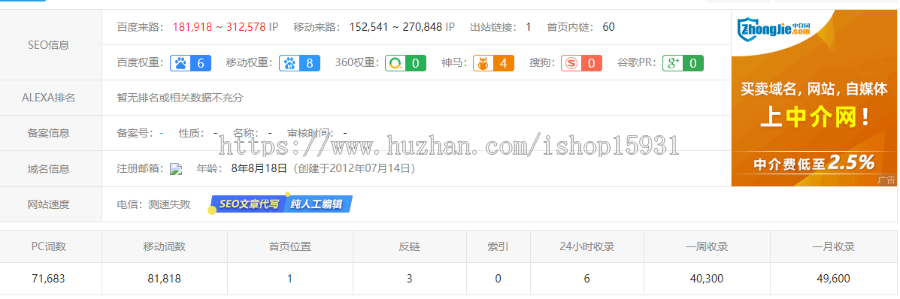 新版小说泛目录站群程序X2 小说泛目录站群源码(独立框架版本)