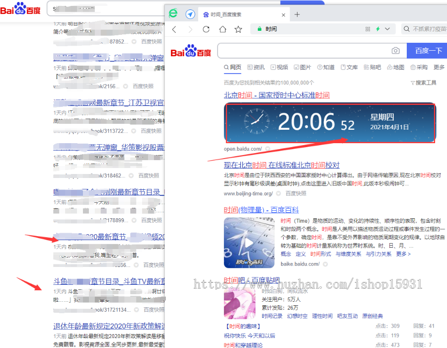 新版小说泛目录站群程序X2 小说泛目录站群源码(独立框架版本)