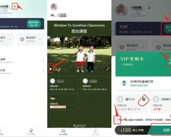 阳光课堂乐橙监控查看系统幼儿园家长付费查看实时教室情况大华监控平台