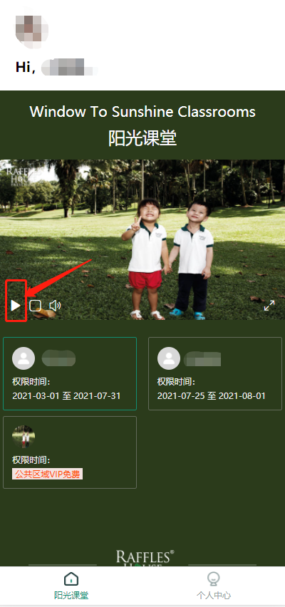 阳光课堂乐橙监控查看系统幼儿园家长付费查看实时教室情况大华监控平台
