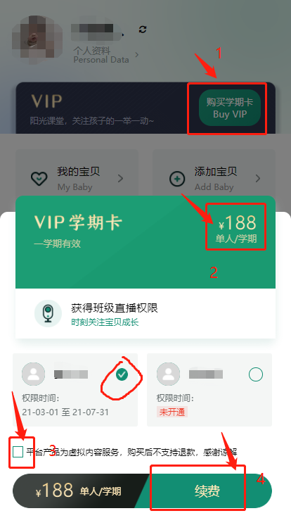 阳光课堂乐橙监控查看系统幼儿园家长付费查看实时教室情况大华监控平台