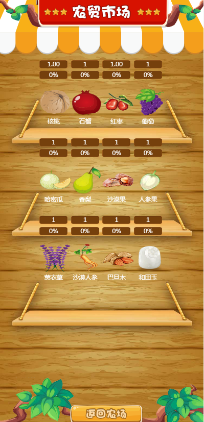 农场复利理财分红系统源码