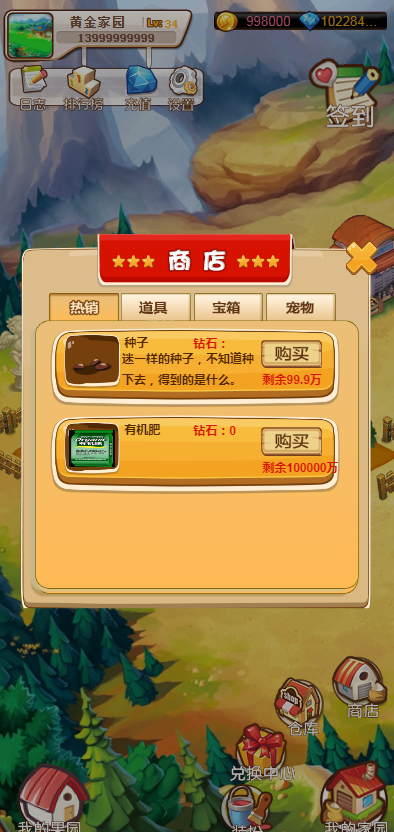 农场复利理财分红系统源码
