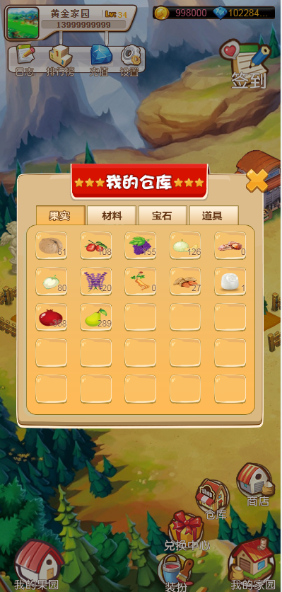 农场复利理财分红系统源码