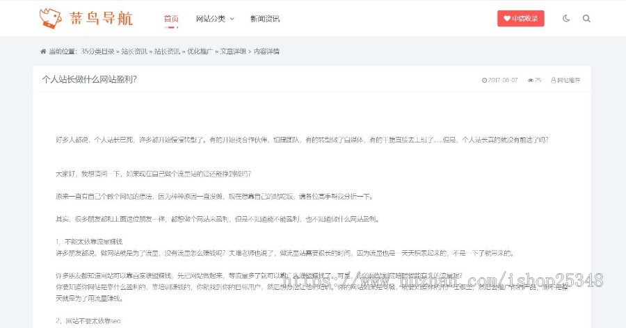 35dir内核网站导航模板自适应 整站源码完善版