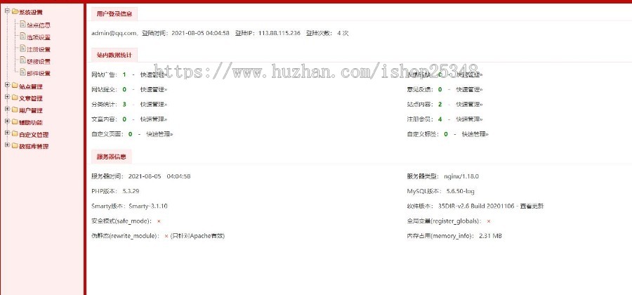 35dir内核网站导航模板自适应 整站源码完善版