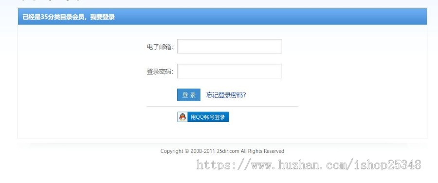 35dir内核网站导航模板自适应 整站源码完善版