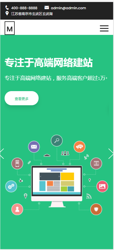 （自适应手机版）网站建设技术服务类网站织梦模板 建站设计类网络公司网站模板