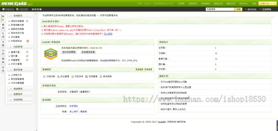 响应式运营博客资讯类网站织梦模板(自适应手机端)