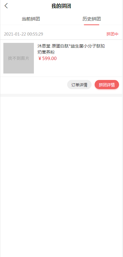 即拼商城拼团返利消费购物商场