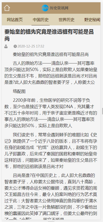 （带手机版数据同步）宽屏大气历史古典书籍文章资讯类织梦模板 咖啡色历史文献网站模板